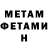 МЕТАДОН methadone Aleksandr A.