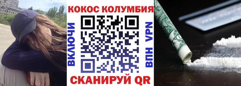 Cocaine Колумбийский  Гдов 