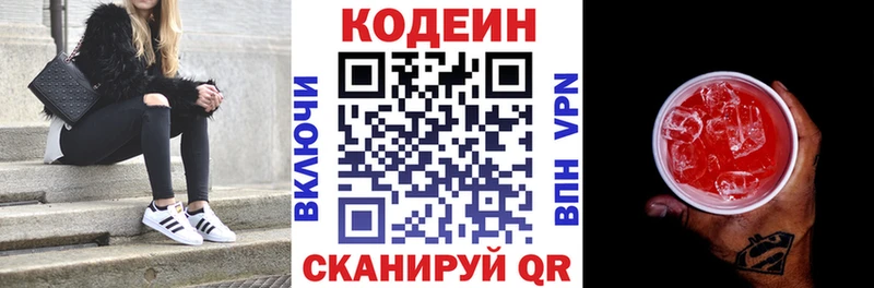 что такое наркотик  Гдов  Кодеиновый сироп Lean Purple Drank 
