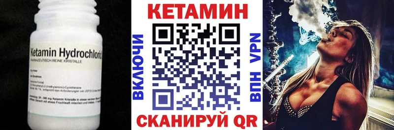 закладки  Гдов  КЕТАМИН VHQ 